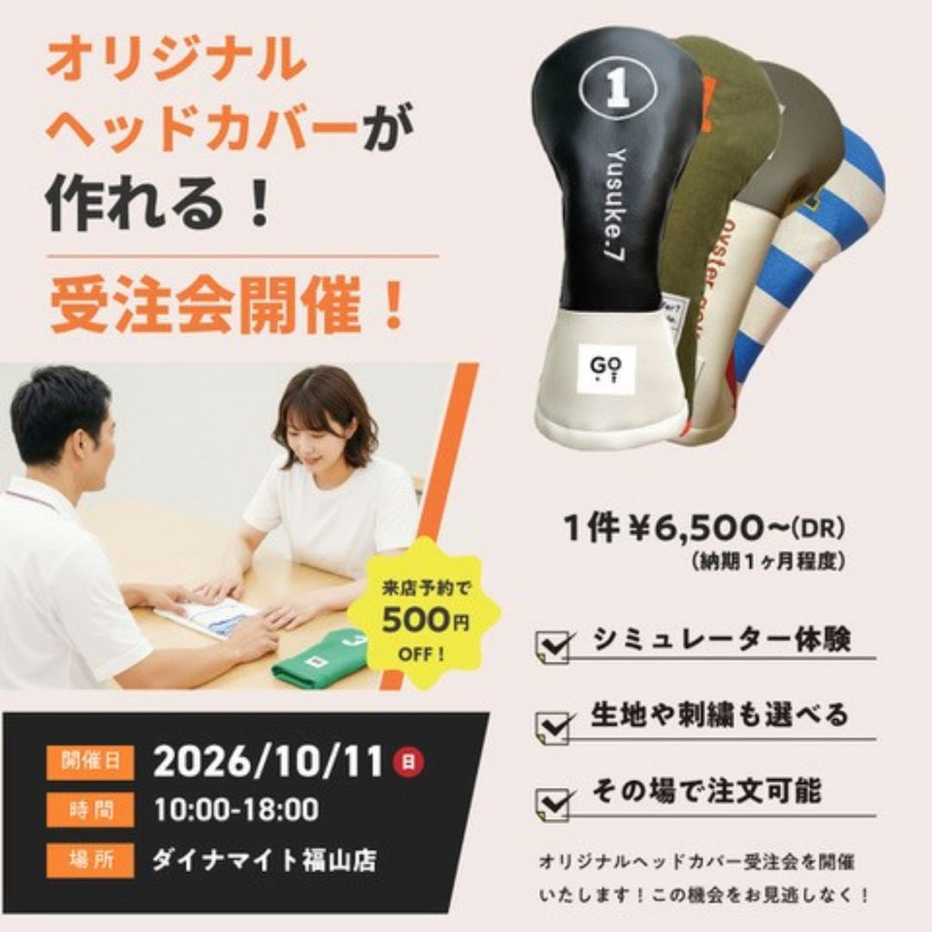 10月11日(日) ゴルフショップG.O ヘッドカバー受注会 福山店