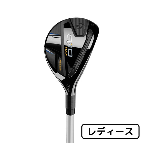 【新品】テーラーメイド Qi10 マックス TaylorMade Qi10 MAX レスキュー ELDIO TM40カーボンシャフト【レディース】
