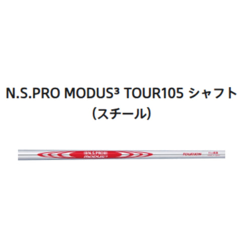 【新品】ブリヂストンゴルフ BRIDGESTONE GOLF 241CB アイアンセット #5-9、PW(6本) N.S.PRO MODUS3 TOUR105スチールシャフト