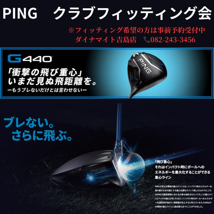 3月20日(木・祝日) PING クラブフィッティング会 吉島店