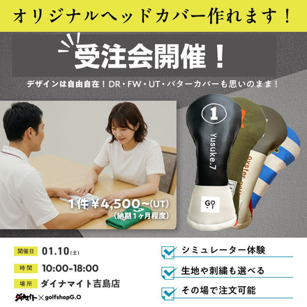 1月10日(土) ゴルフショップG.O ヘッドカバー受注会 吉島店