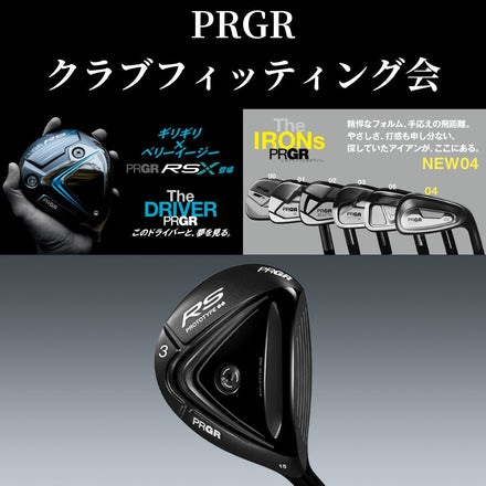 3月30日(日) PRGR クラブフィッティング会 吉島店