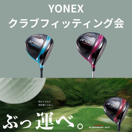 5月10日(土) ヨネックス クラブフィッティング会 福山店
